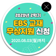 EBS  û