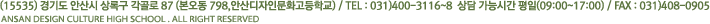 ( 426-810 ) ⵵ Ȼ ϱ  87 ( 798,Ȼιȭб) Ȼιȭб / Tel : 031)400-3116~8 / Fax : 031)408-0905