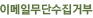 ̸Ϲܼź
