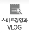 Ʈ濵 VLog